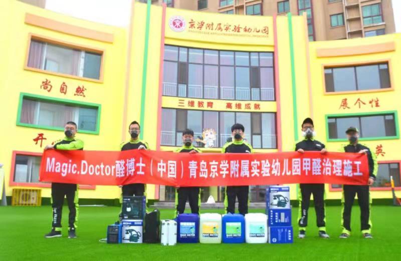 晋源北大附属幼儿园甲醛检测治理